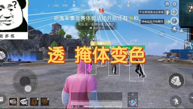 和平精英免费开科技软件 - 无卡密0门槛上手体验